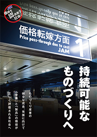 ���l��F�߂����Љ�ց@�|�X�^�[